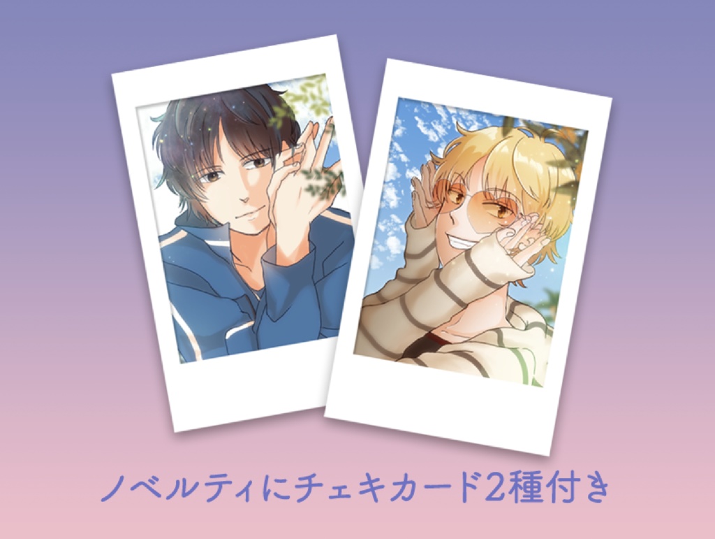 WEB再録集・成長痛