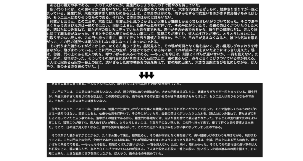 ブロガー、ライトノベル作家必見！　テキストファイル内に書かれた文章を、段落ごとに1行ずつ空白行を空けるcommandファイル（Mac版）