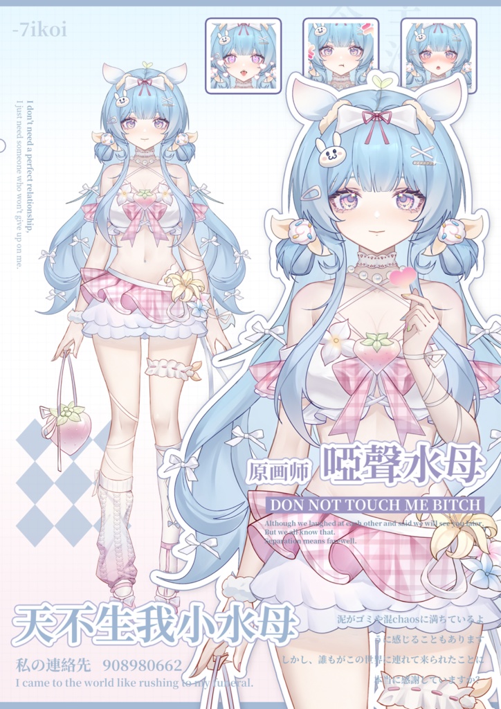 【量贩/成品l2d模型】要来口海盐草莓冰淇淋吗~