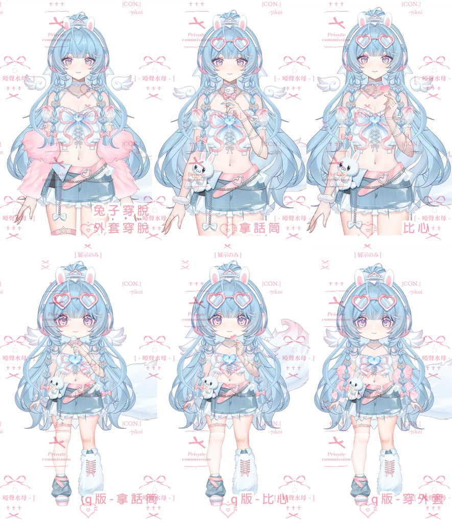 【量贩/成品l2d模型】来一口满杯甜pro版小海兔吗~