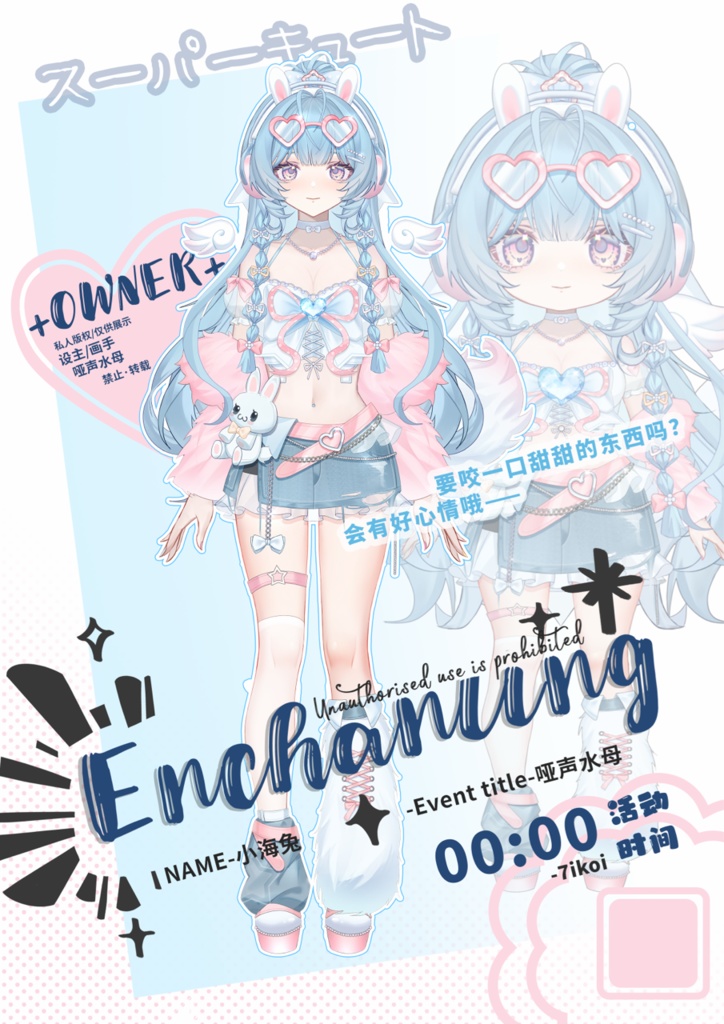 【量贩/成品l2d模型】来一口满杯甜pro版小海兔吗~