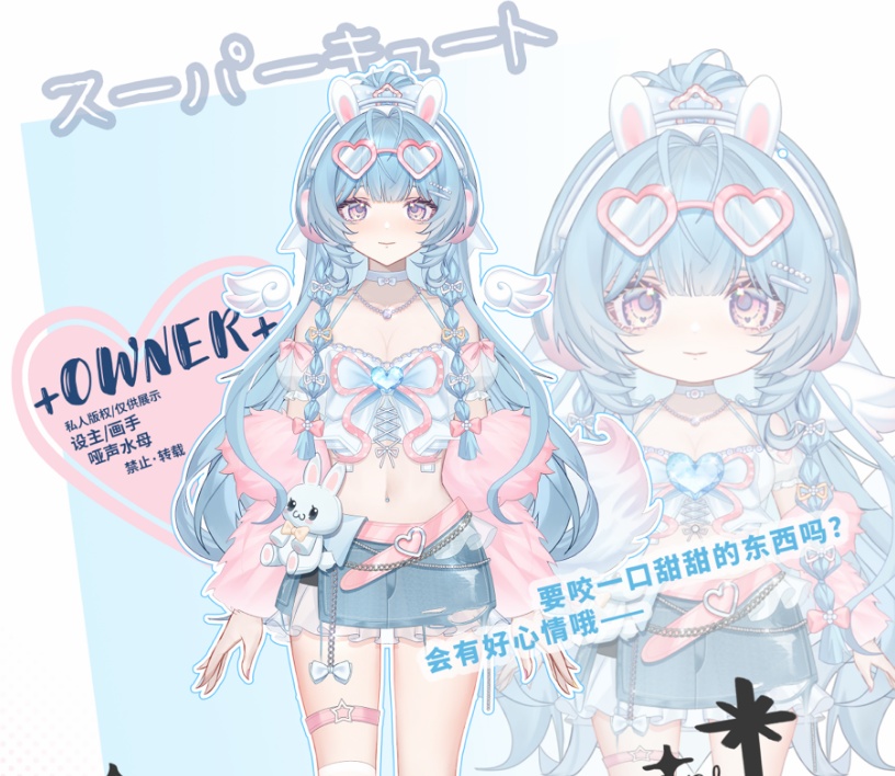 30% OFF【量贩/成品l2d模型】来一口满杯甜pro版小海兔吗~