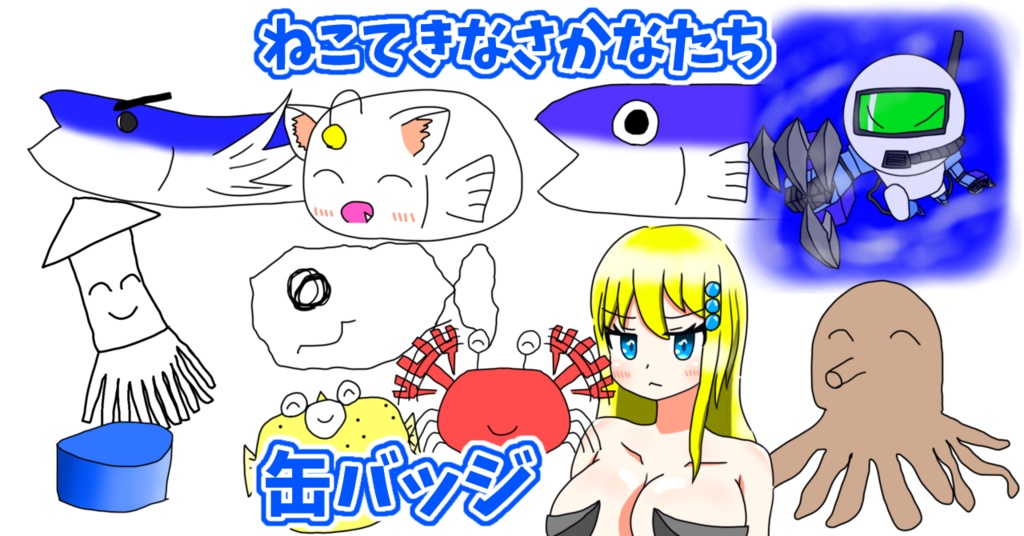 缶バッジ 【ねこてきなさかなたち】