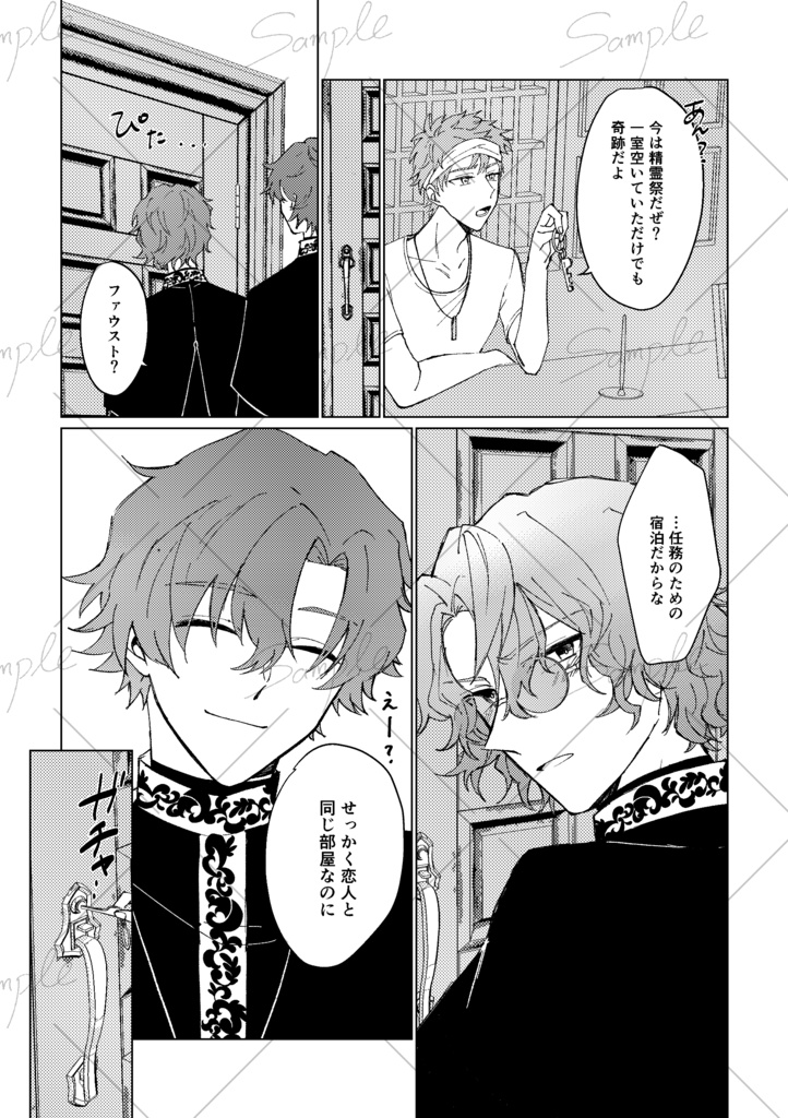 浪漫、故に瞬き