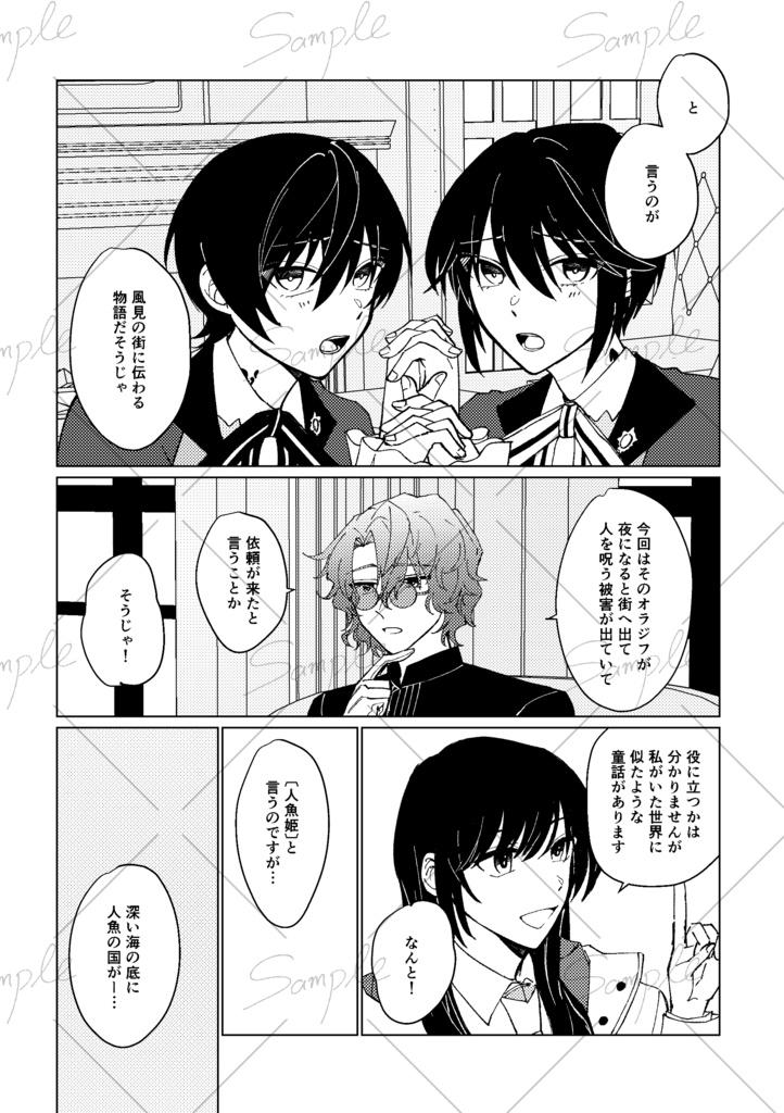 浪漫、故に瞬き