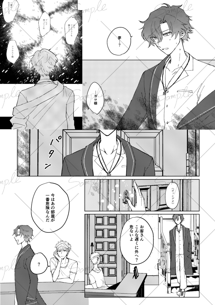 浪漫、故に瞬き