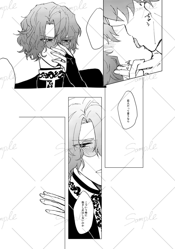 浪漫、故に瞬き