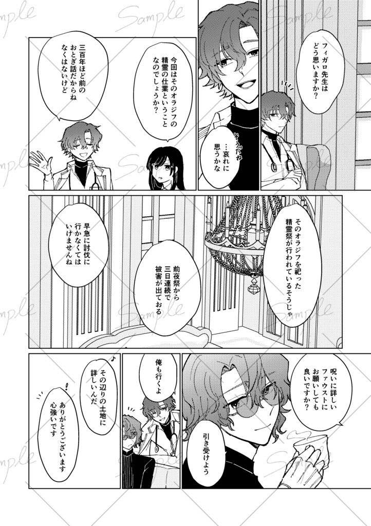 浪漫、故に瞬き