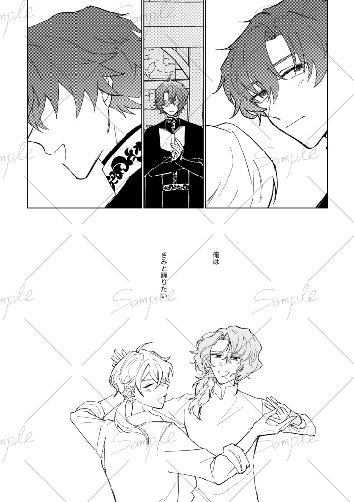 浪漫、故に瞬き