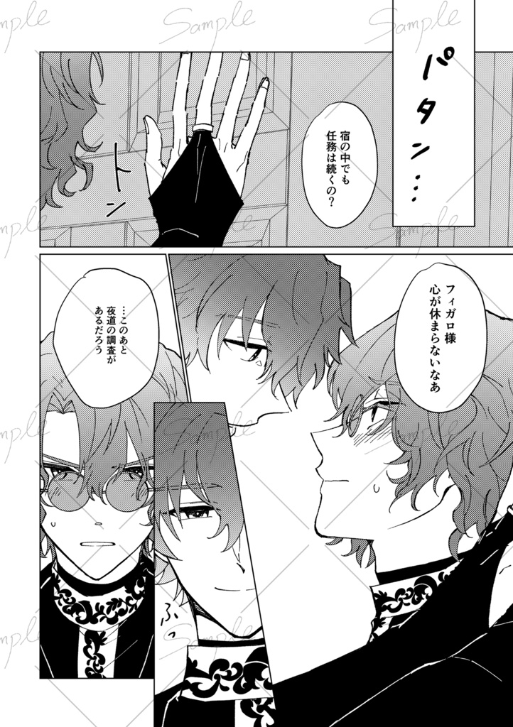 浪漫、故に瞬き