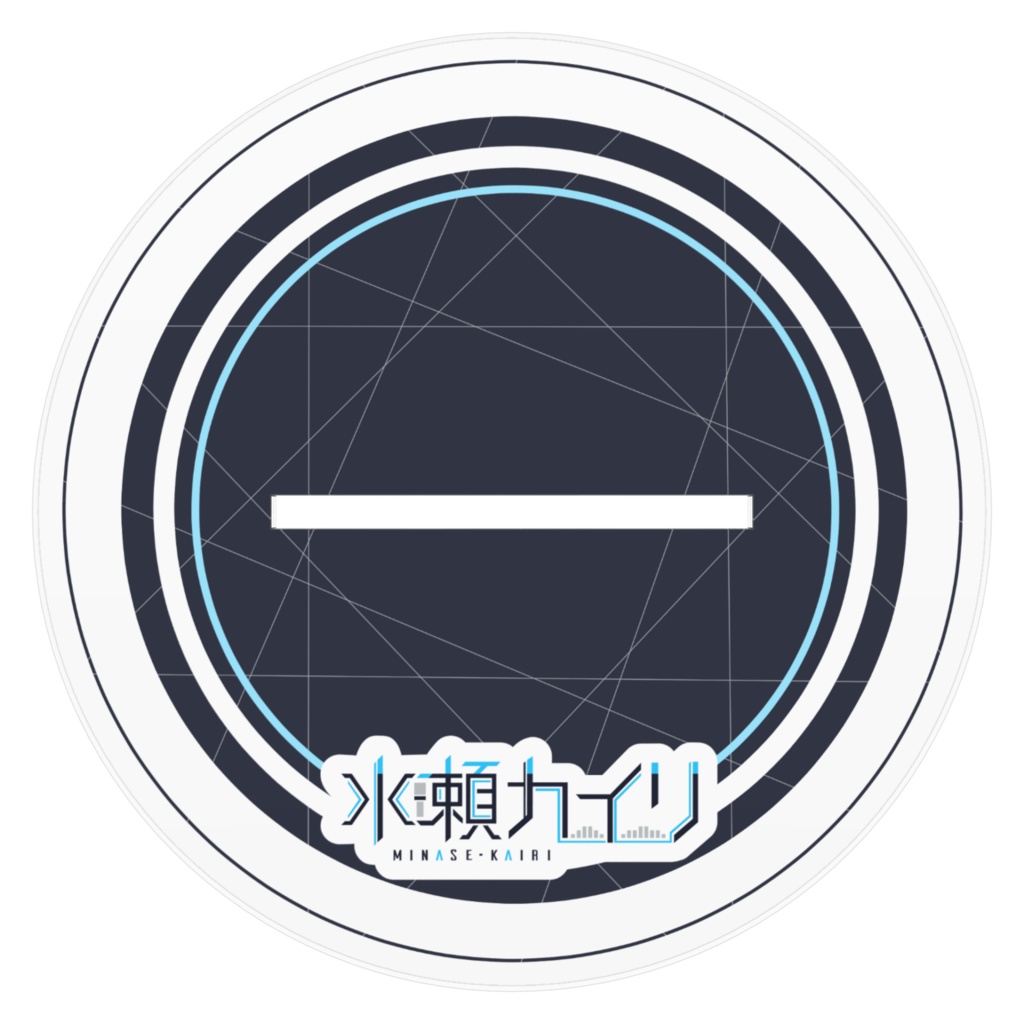 水瀬カイリ アクリルフィギュア