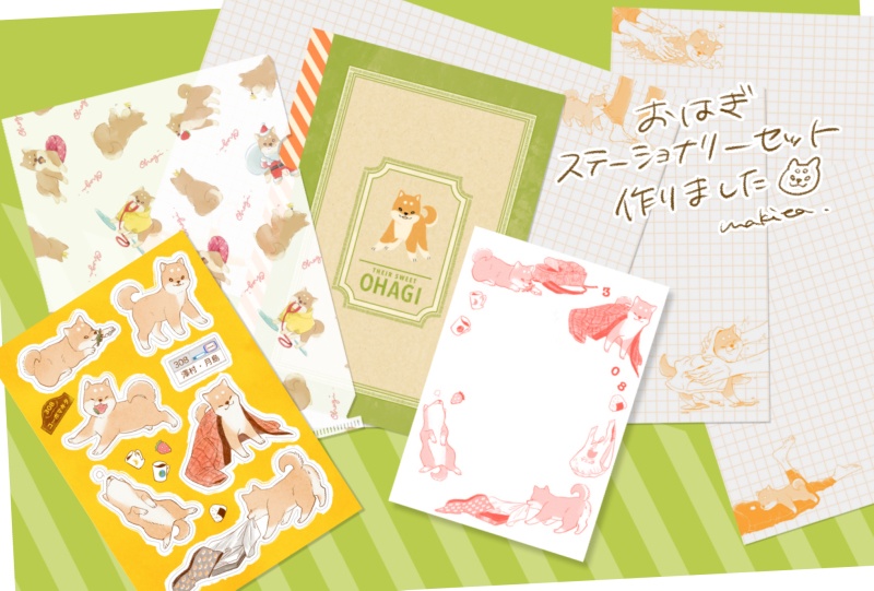 OHAGI ステーショナリーセット