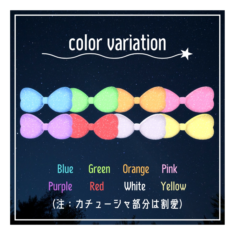 ラメいり!光るカチューシャ【VRC想定】