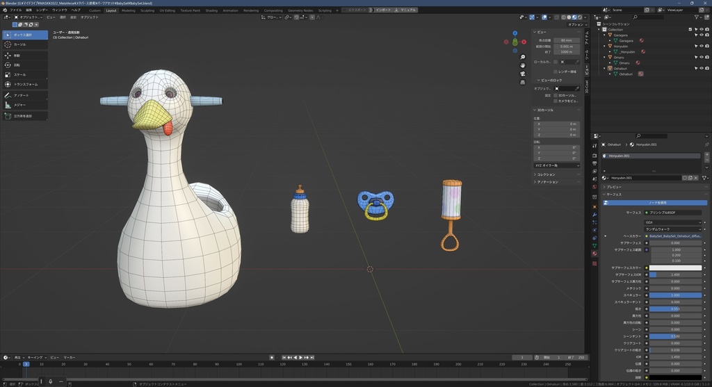 赤ちゃんばぶみセット