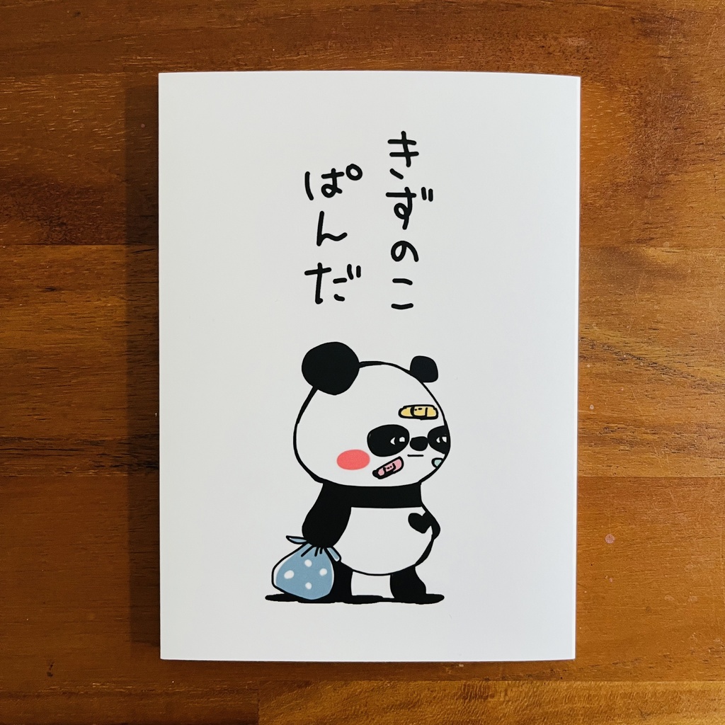 ZINE  きずのこぱんだイラスト集