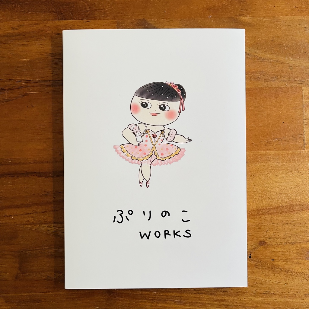 ZINE  ぷりのこWORKS1  イラスト集