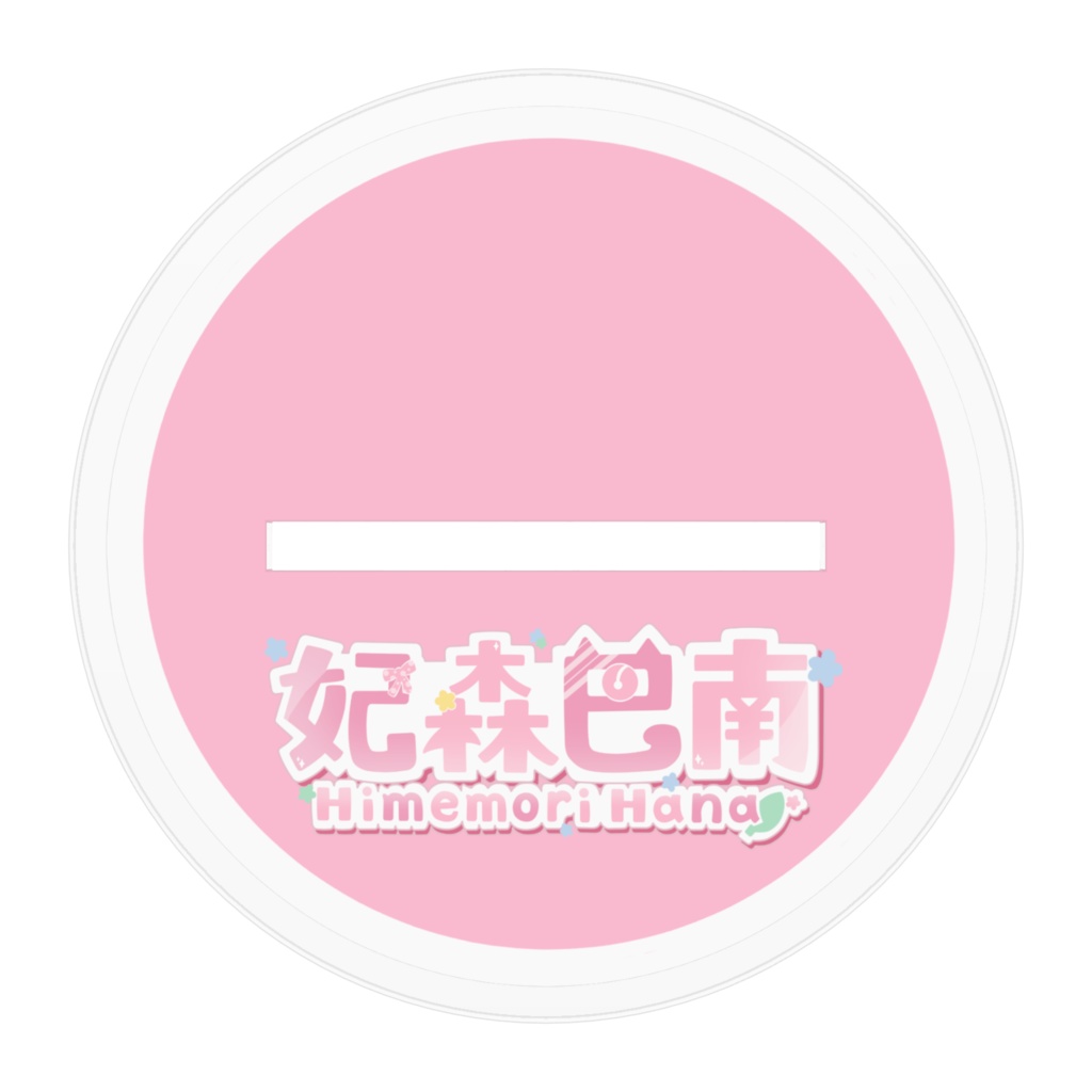 キービジュアルアクスタ