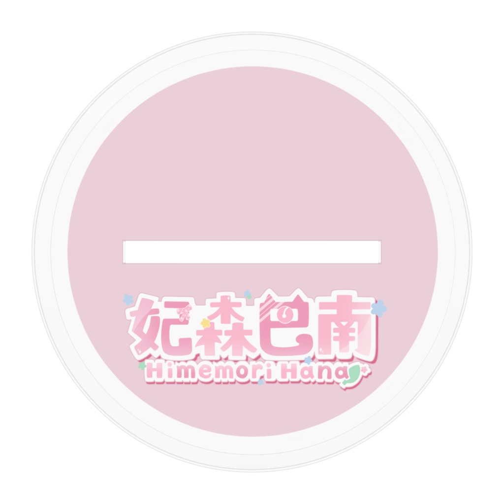 【誕生日記念グッズ / 期間限定】新規イラストアクリルスタンド