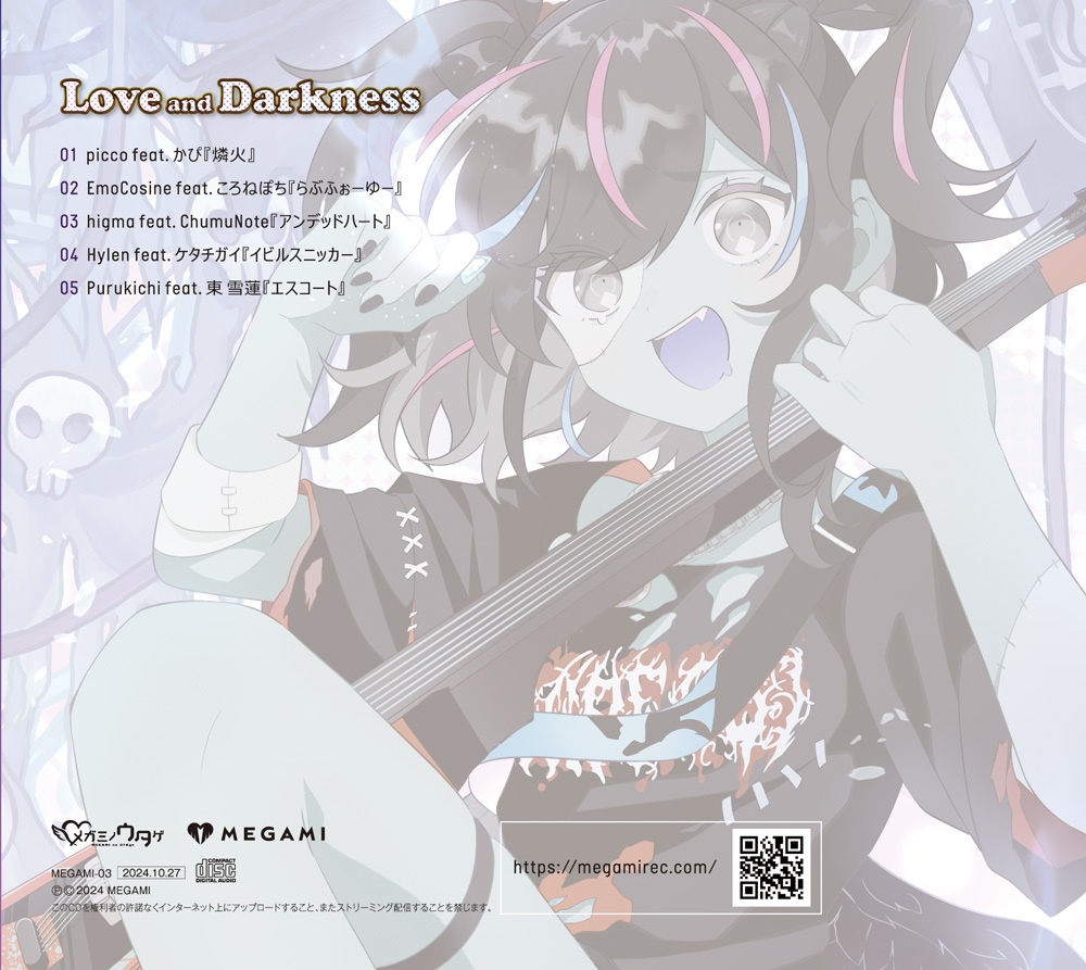 メガミノウタゲ3rdアルバム『Love and Darkness』