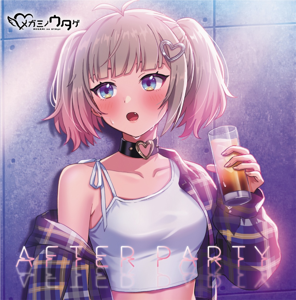 リミックスアルバム『After Party』