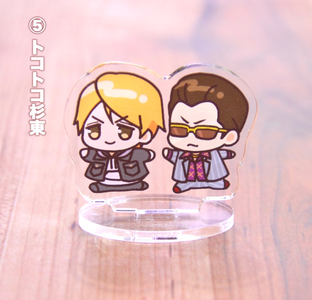 杉浦くん&東さんアクスタ