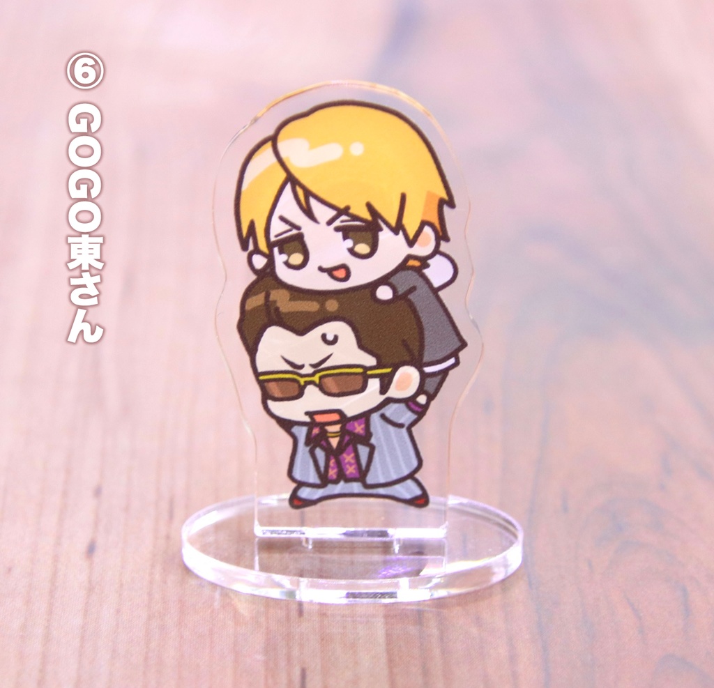 杉浦くん&東さんアクスタ