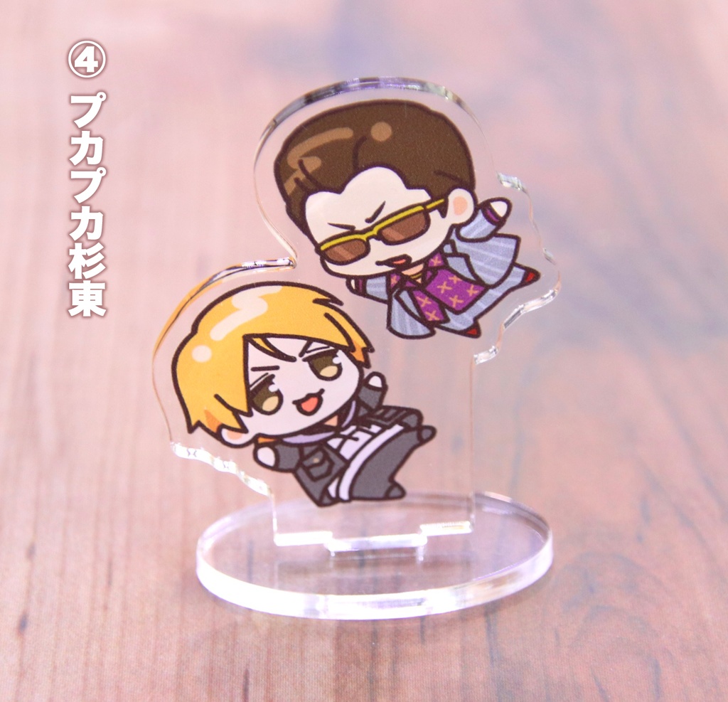 杉浦くん&東さんアクスタ