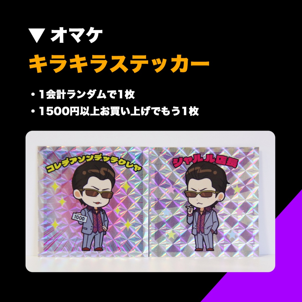 杉浦くん&東さんアクスタ