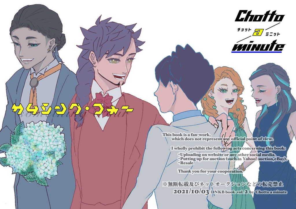 【ネコポス匿名配送】サムシング　フォー