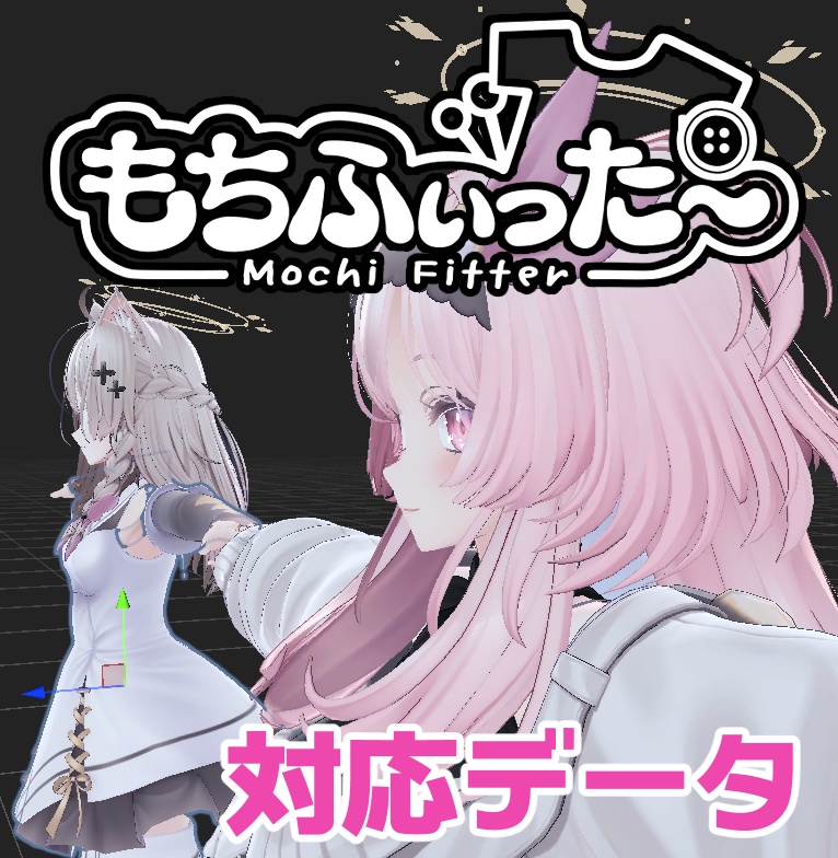 【逆変換対応】セレスティア用もちふぃった~対応データ