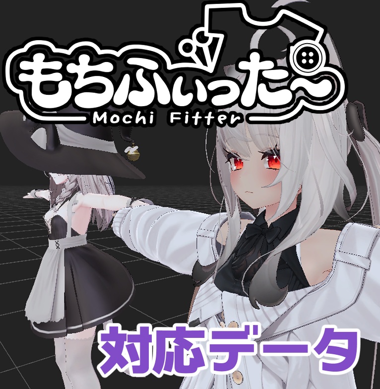 【逆変換対応】舞夜用もちふぃった~対応データ