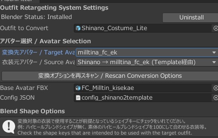 ミルティナ&FCミルティナ用もちふぃった~対応データ【順変換のみ】