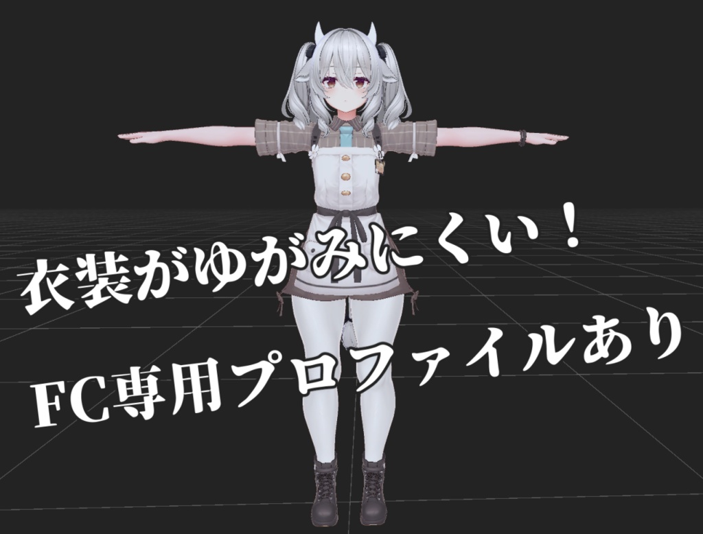 ミルティナ&FCミルティナ用もちふぃった~対応データ【順変換のみ】