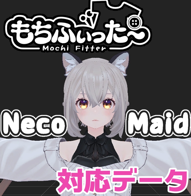 New NecoMaid用もちふぃった~対応データ