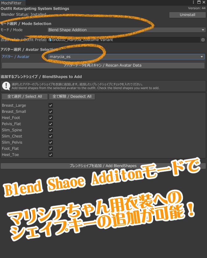 【逆変換&衣装へのシェイプキー追加】マリシア用もちふぃった~対応データ