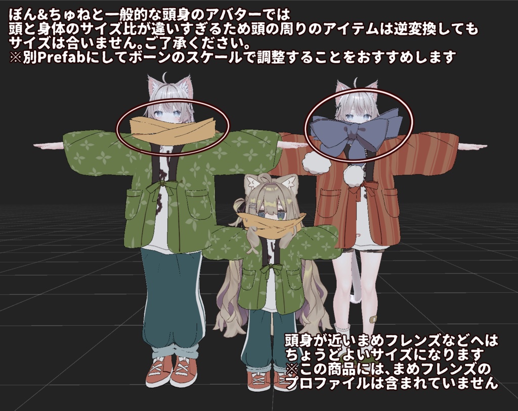 【両変換対応】ぽんとちゅね用もちふぃった~対応データ