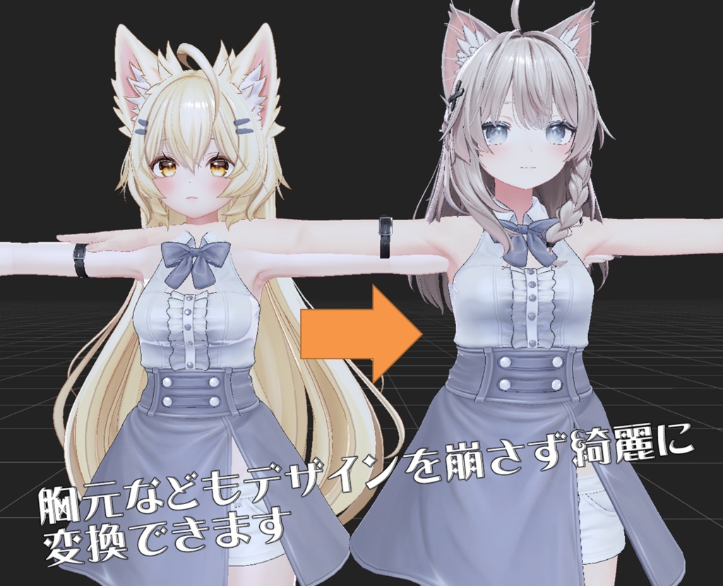 【両変換対応】 Mayo / まよ用もちふぃった~対応データ