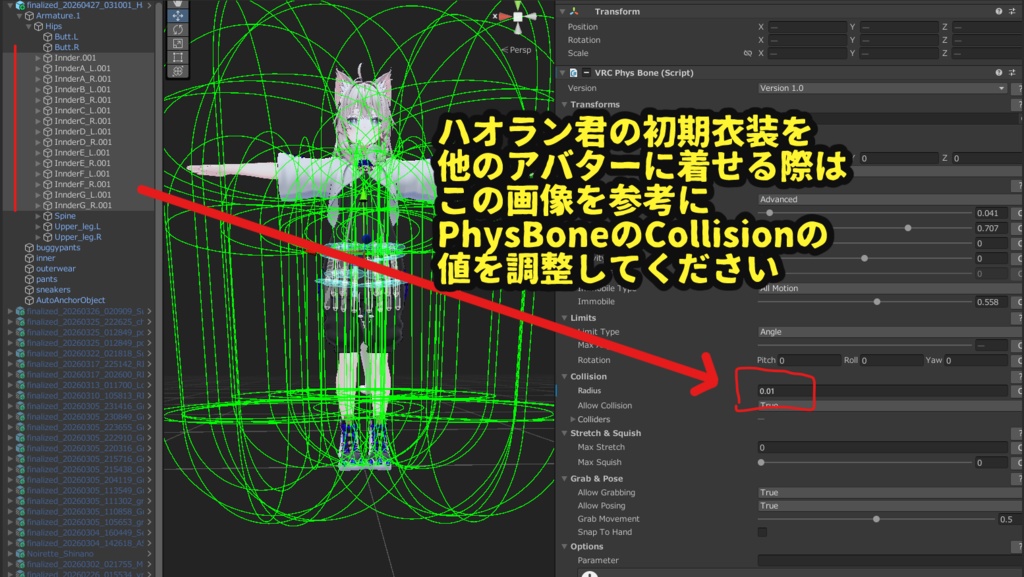 【両変換対応】ハオラン用もちふぃった~対応データ