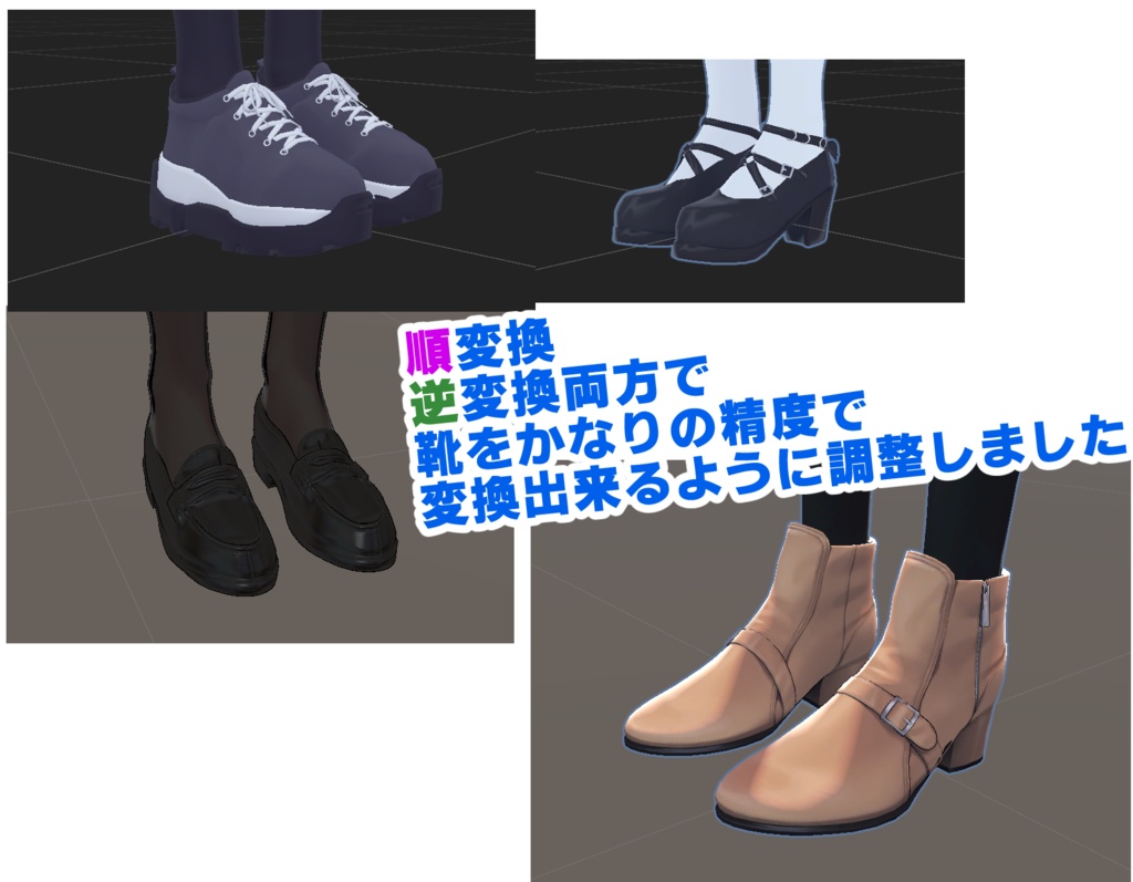 【両変換対応】輝夜 &ルルネ&瑞希用もちふぃった~対応データ
