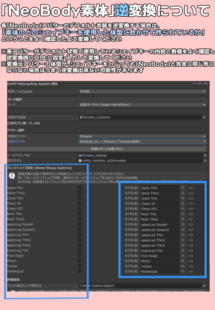 【両変換対応】NeoBody素体もちふぃった~対応データ