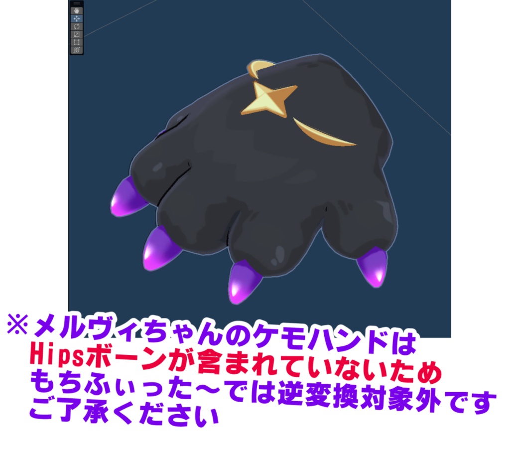 【両変換対応】邪竜メルヴィもちふぃった~対応データ