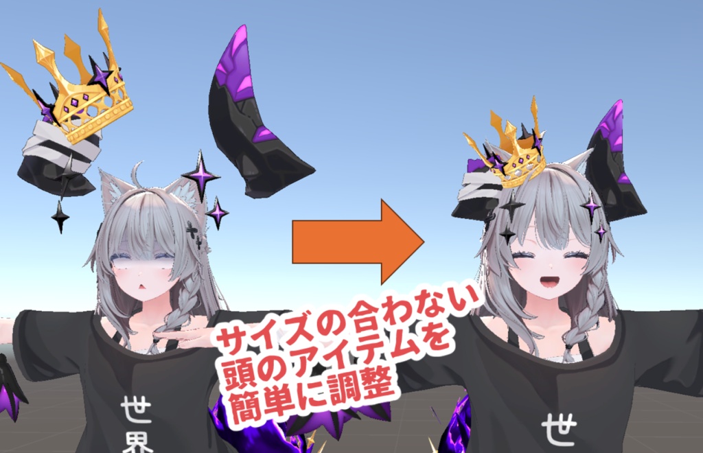 頭のアイテムあわせるやつ
