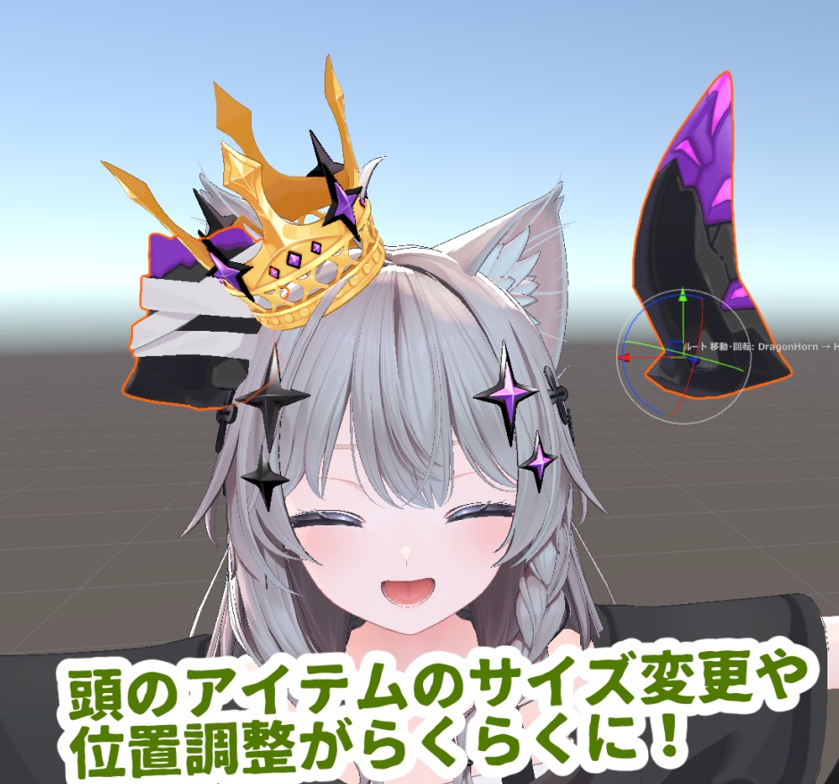 頭のアイテムあわせるやつ