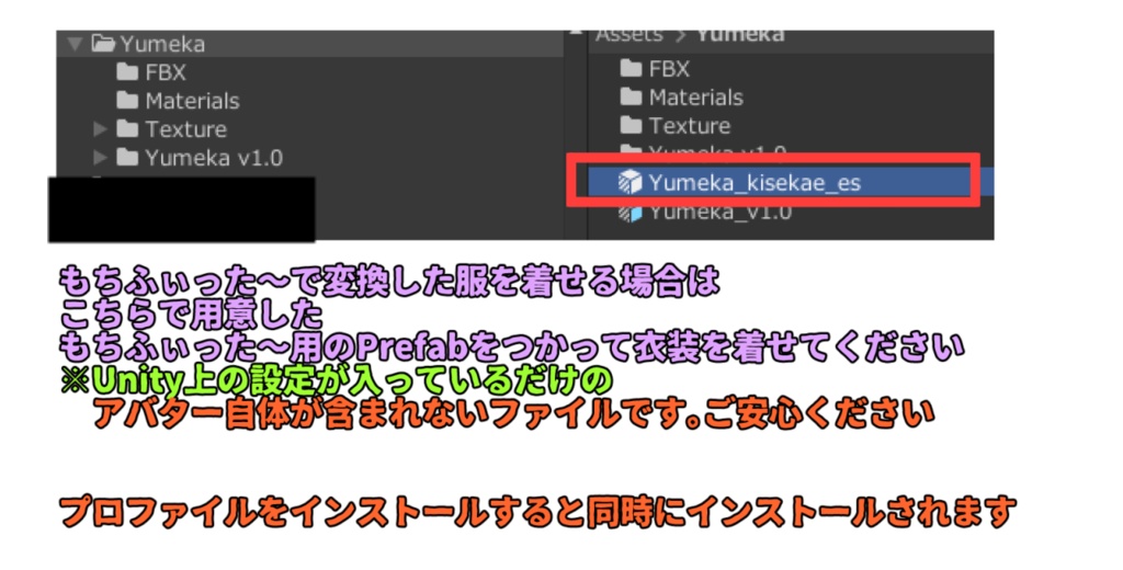 ゆめか Yumeka用もちふぃった~対応データ