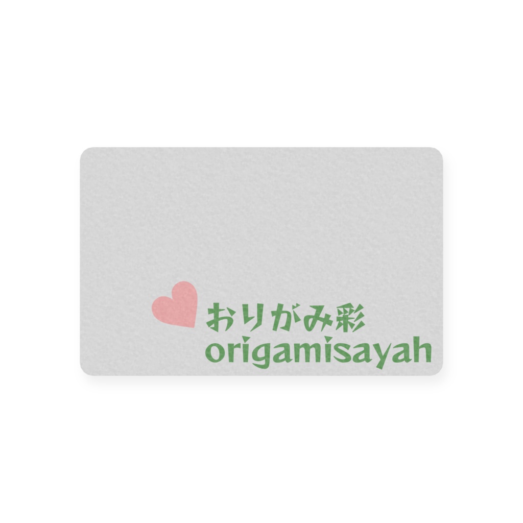 おりがみ彩 会員証