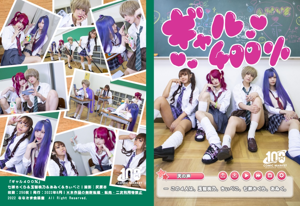 【七瀬ソロのみ】ギャル400%【DL専売】