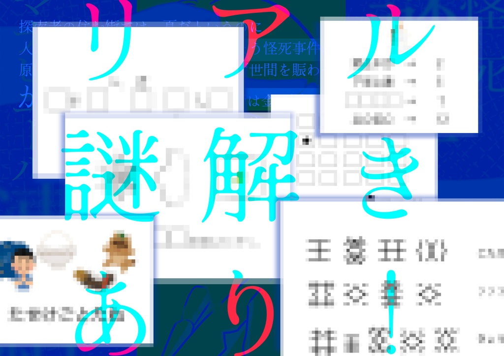 【COC6】Mystery of the White