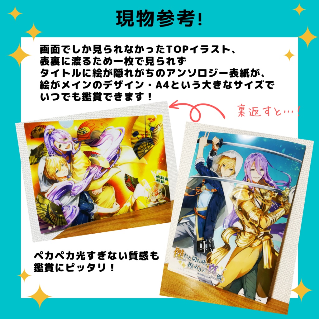 【姥蜂webオンリー開催記念】おっきい絵が見たい!姥蜂鑑賞クリアファイル