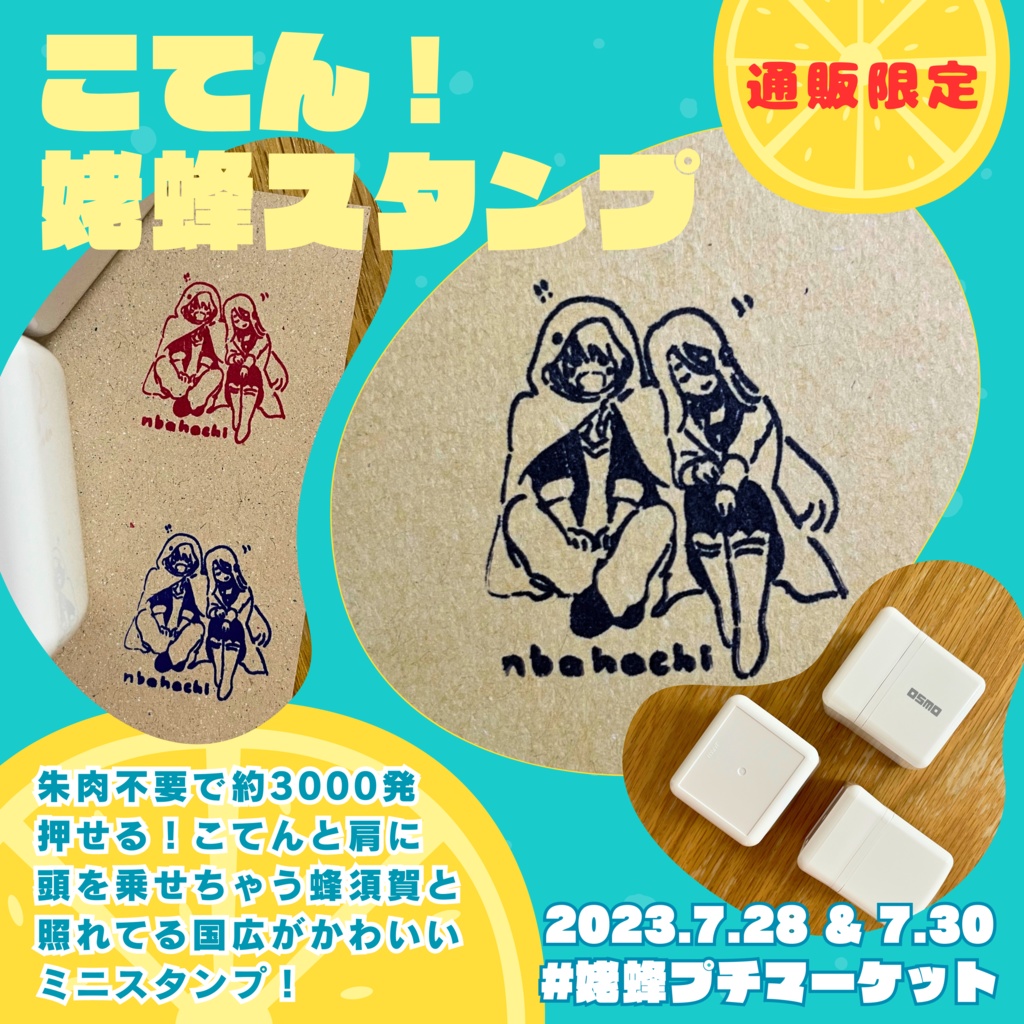 こてん!姥蜂スタンプ<黒>