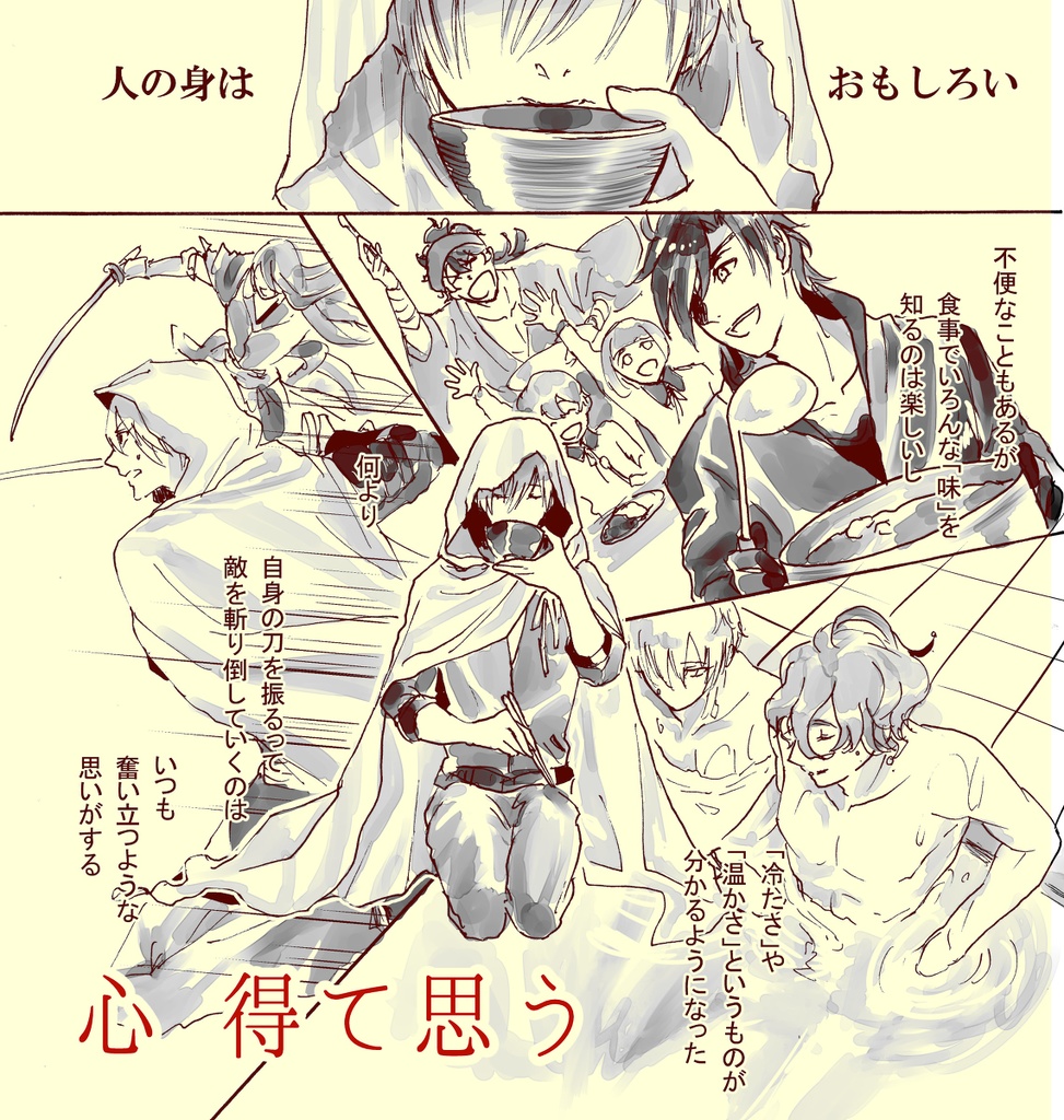 【姥蜂】花咲記・上